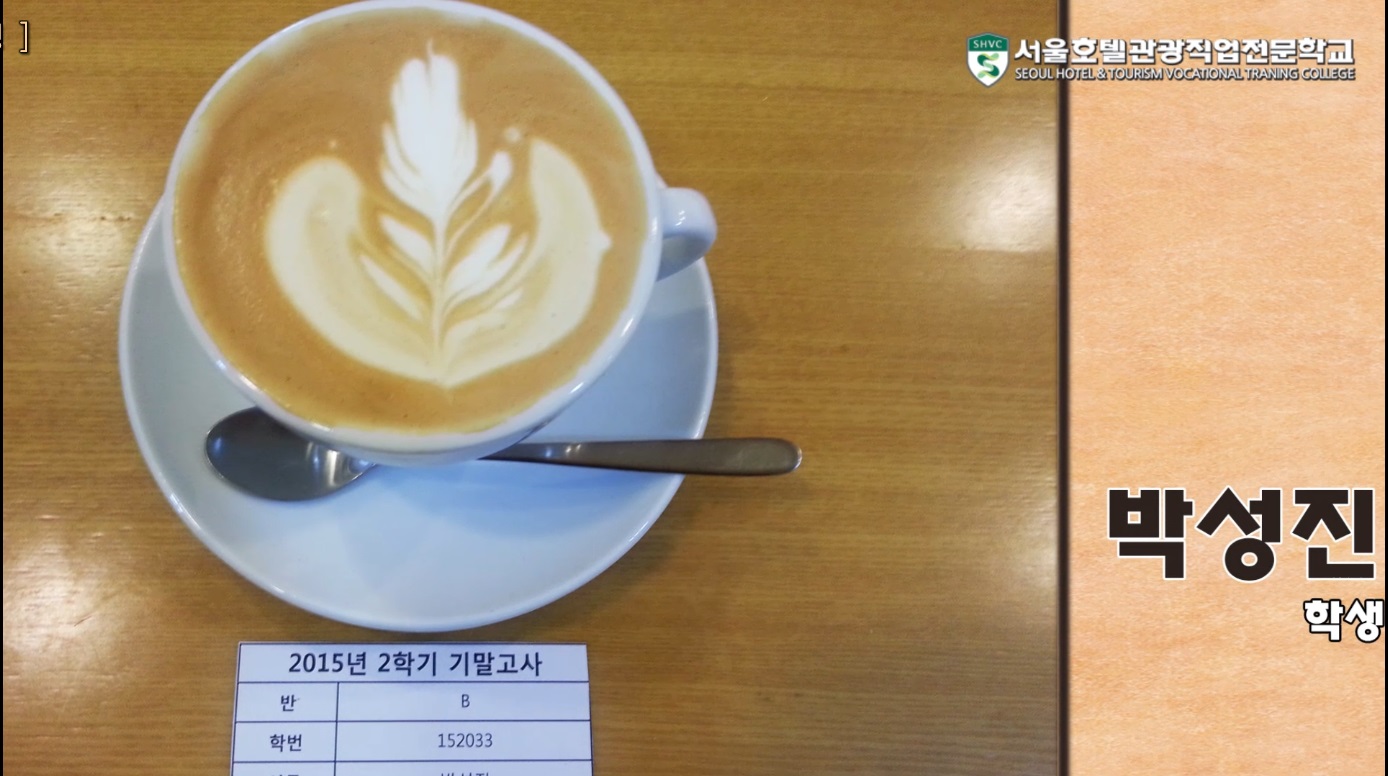 바리스타전공 재학생들의 라떼아트 실기시험